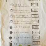 山小屋カフェ クラカケ - 