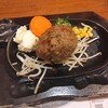 炭焼きハンバーグ 和 イオン新浦安店