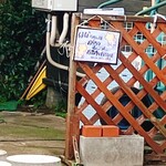 江戸一 - はなちゃん　虹の橋へ