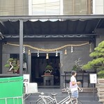 松葉屋茶寮 - 店舗外観11