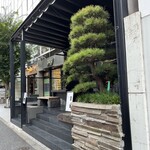 松葉屋茶寮 - 店舗外観⑨