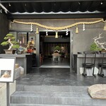 松葉屋茶寮 - 店舗外観⑦