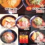 八仙閣 - 麺メニュー