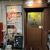 個室居酒屋 宮城の蔵