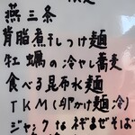 王者-23 - 限定メニュー