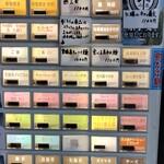 王者-23 - メニュー(券売機)