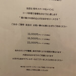 ステーキ 西洋料理 寛 - 