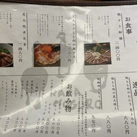 博多 鴨すき 鴨しゃぶ なかもぐろ - 