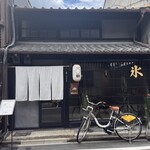 那古野茶房 花千花 - 