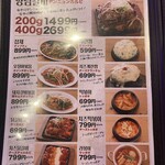  ヒョンチャンプルコギ - 