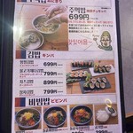  ヒョンチャンプルコギ - 