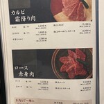 黒毛和牛焼肉 薩摩 牛の蔵 - 