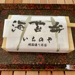 海苔弁 いちのや - 海苔弁（開封前）接写