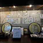 そば季寄 季作久 - 