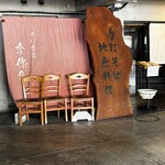 そば季寄 季作久 - 