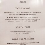 ドルチェカサリンゴ - 