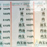 日の出 - メニュー