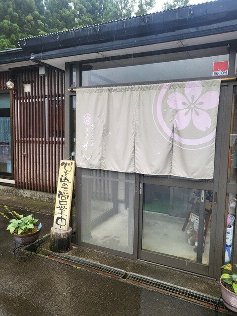 茶房 Sen - 湯沢（カフェ）の写真