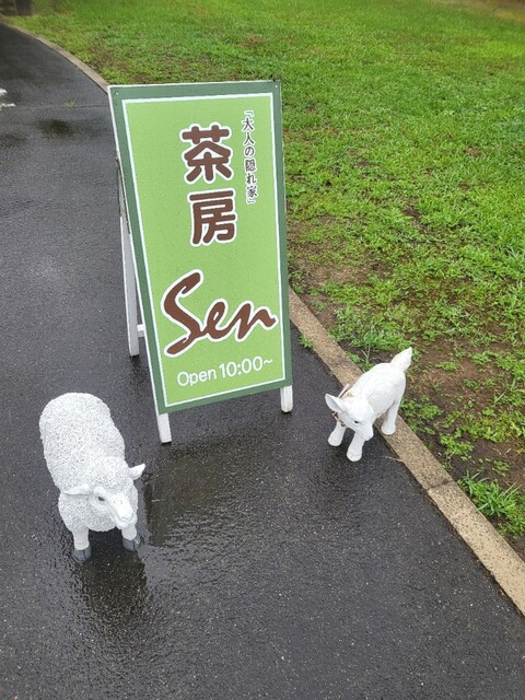 茶房 Sen - 湯沢（カフェ）の写真