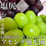 フモンヂ観光園 - 