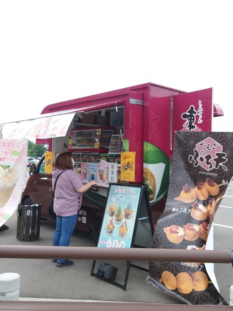 凍天処 木乃幡 道の駅ふくしま - 平野（和菓子）の写真