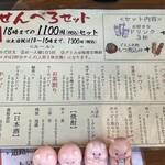 もつ焼きごえん 野毛店 - 