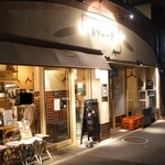 スパゲッティ専門店 とすかーな - 