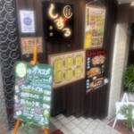 しずるお好み焼店 - 