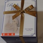 成城アルプス - 