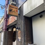 Hodori 用賀店 - 