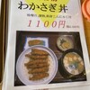 甲子亭 御食事処 本店