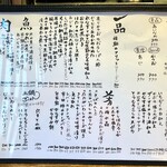 にほん酒と肴 酔音 - 