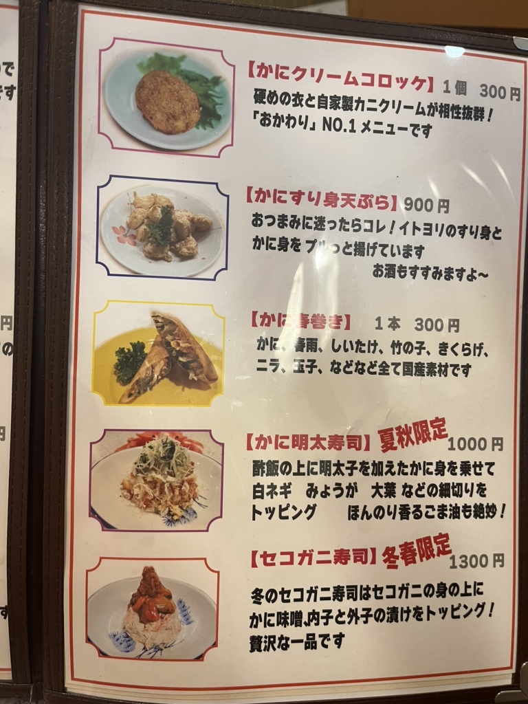 かにや！ かに屋 - 門真市/かに | 食べログ