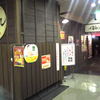 麺屋 吉蔵 VIERRA小倉店