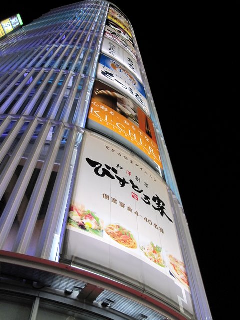 閉店 個室ダイニング びすとろ家 秋葉原店 秋葉原 居酒屋 食べログ 閉店 個室ダイニング びすとろ家 秋葉原店 秋葉原 居酒屋 食べログ
