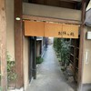 鶴屋吉信