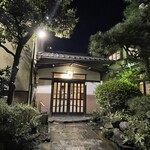 あつた蓬莱軒 本店 - 