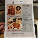 焼肉 アカタン - 