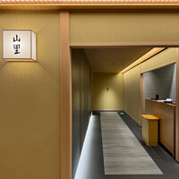 日本料理 山里 - 