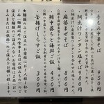 金町製麺 - メニュー