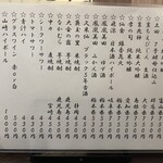 金町製麺 - メニュー