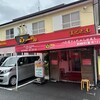ラーメン まるとも
