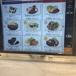 赤白 阪急三番街店 - 