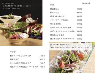 和ビストロ GOKAN - 