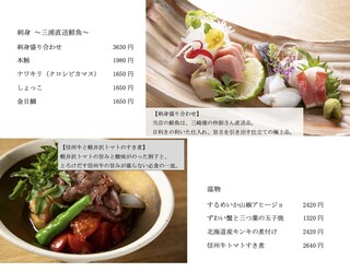 和ビストロ GOKAN - 