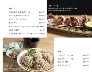 和ビストロ GOKAN - 