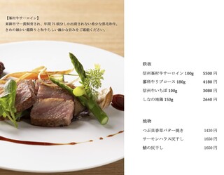 和ビストロ GOKAN - 