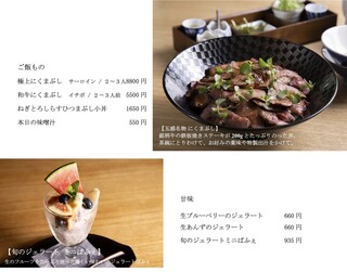 和ビストロ GOKAN - 