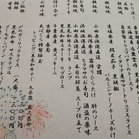 くずし鉄板 あばぐら 恵比寿店 - 