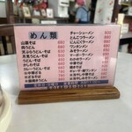 寿ドライブイン - 